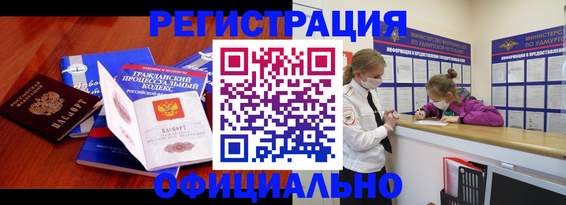 временная регистрация 2025 в Раменском