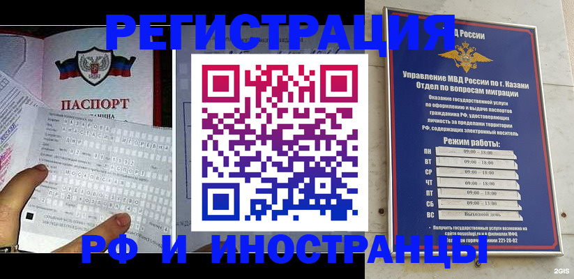 временная регистрация собственник в Раменском