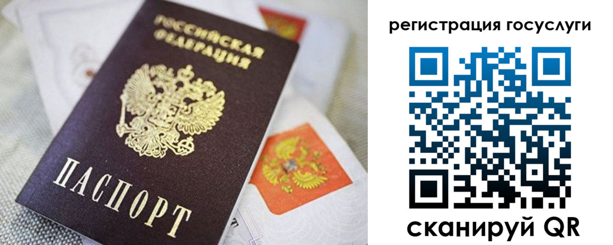 прописка паспорт в Раменском