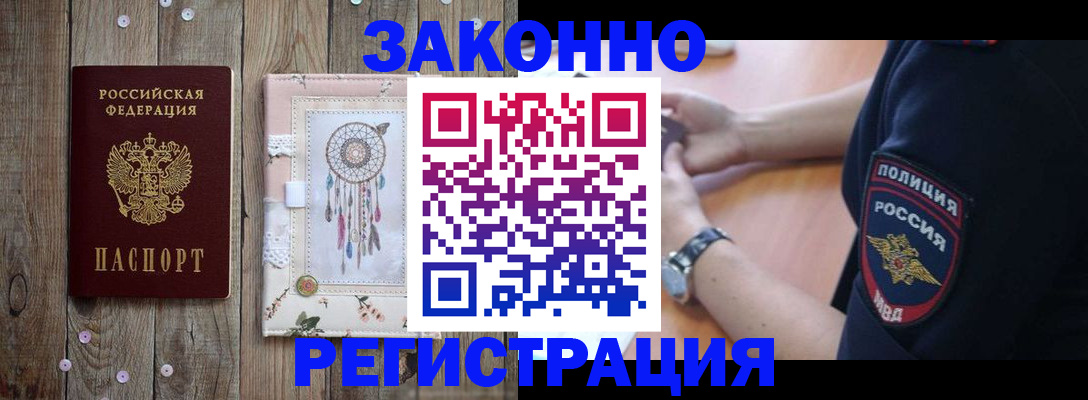 временная регистрация 2025 в Раменском