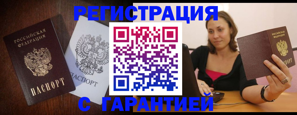 временная регистрация для школы в Раменском