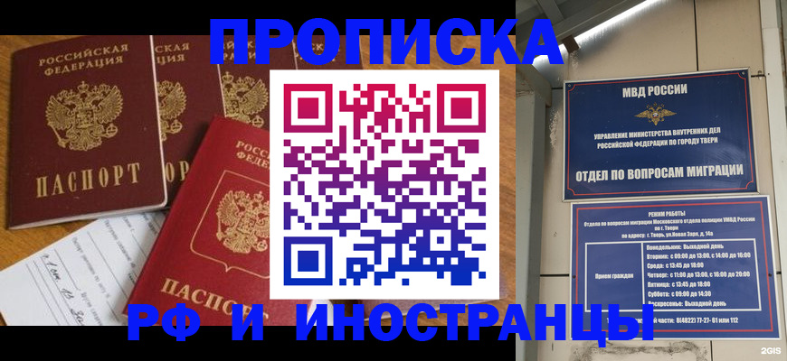 временная регистрация в квартире в Раменском