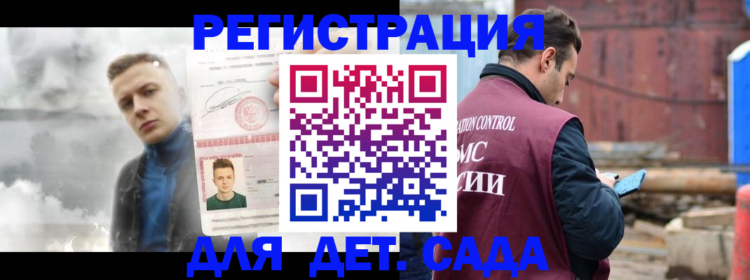 прописка от собственника в Раменском