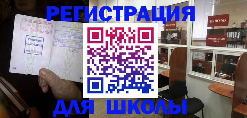 где прописаться в Раменском