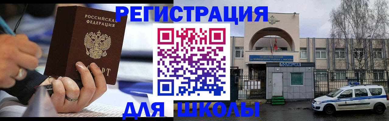 прописка иностранных граждан в Раменском